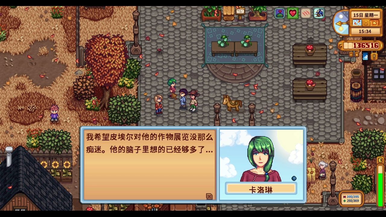 0071-布置博物馆-星露谷物语550模组整合包合集