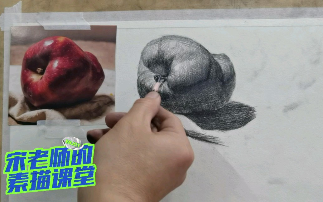 素描单体教程 零基础课程