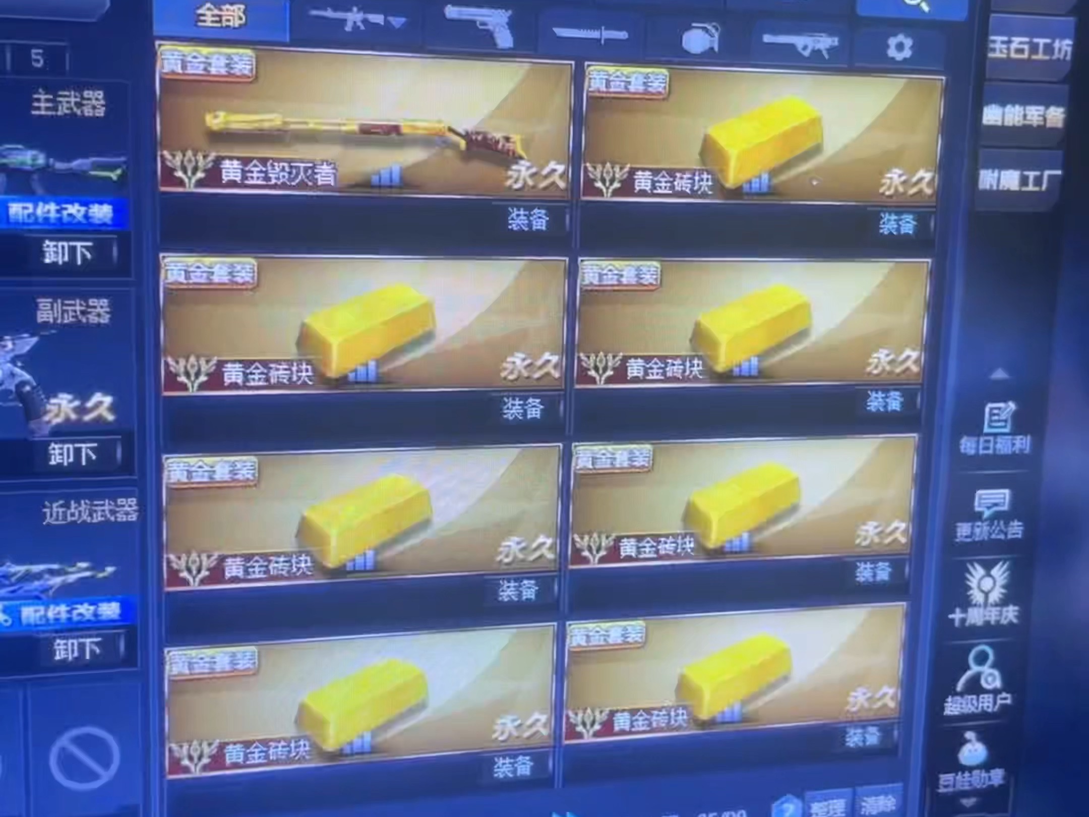 生死狙击v10需要dd