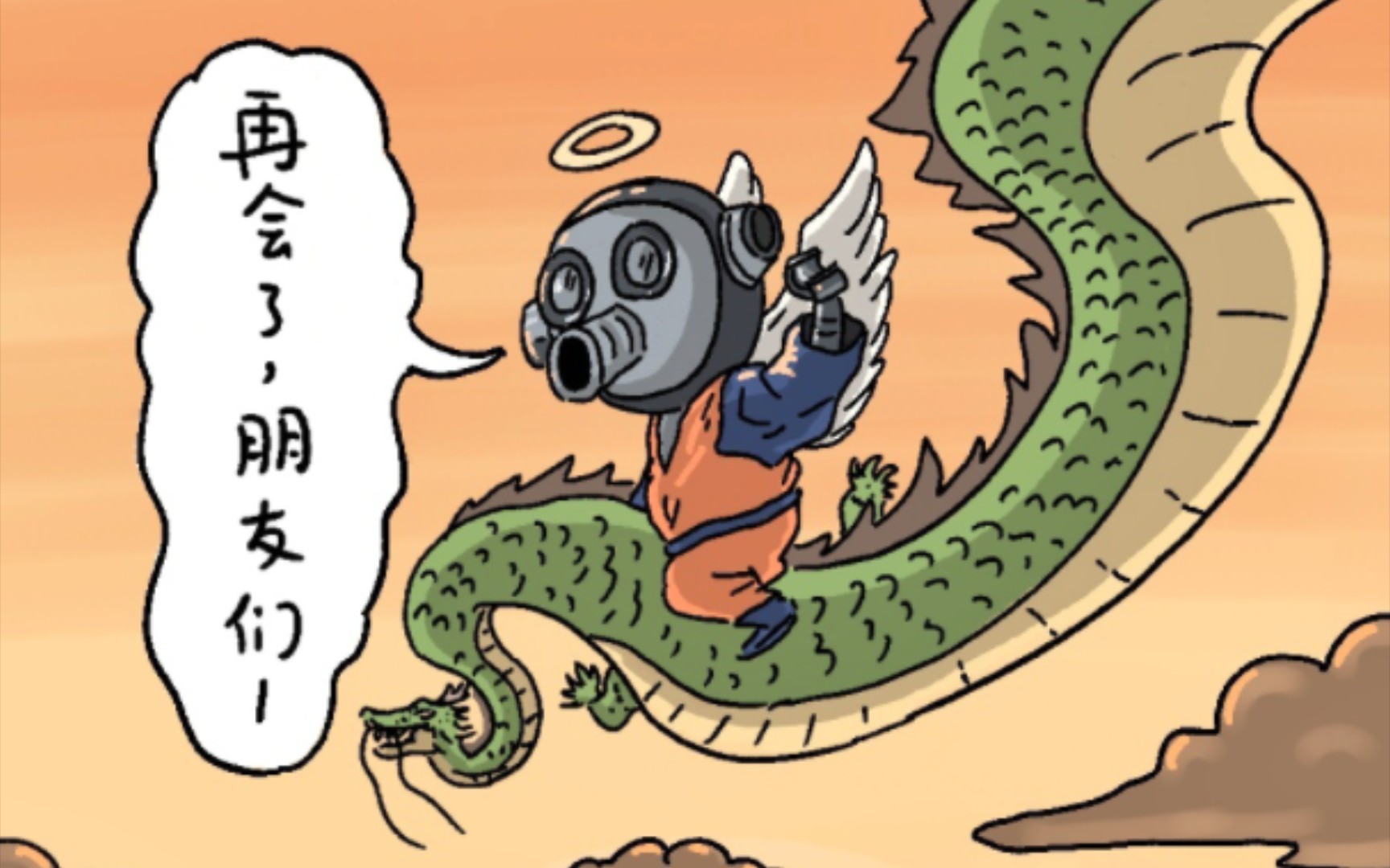 再会了,鸟山明先生.再见了,我的童年