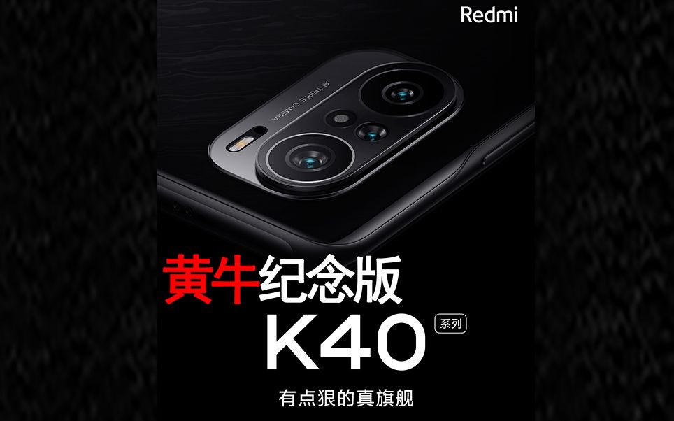 有点狠:k40相机模组官宣_哔哩哔哩_bilibili