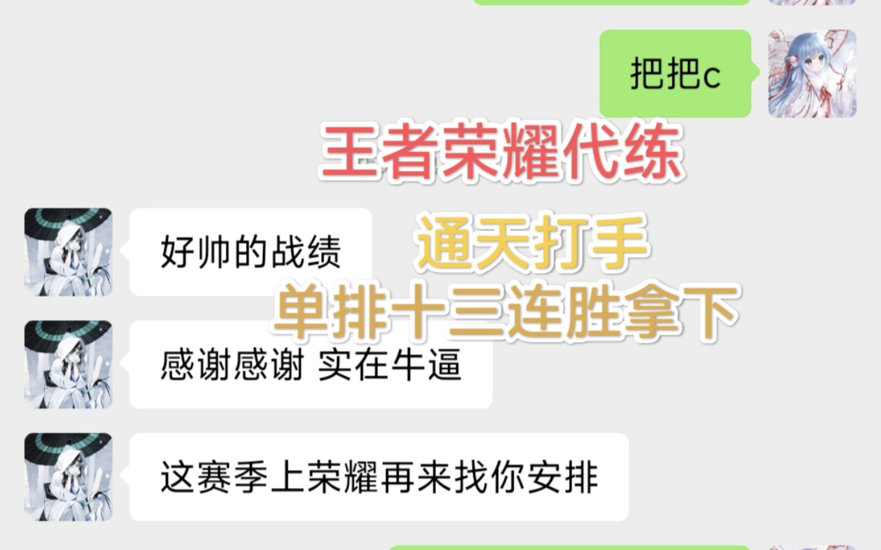 王者榮耀代練,賽季初價格回調,效率低價代打上分上星,挑戰賽拿標 工作