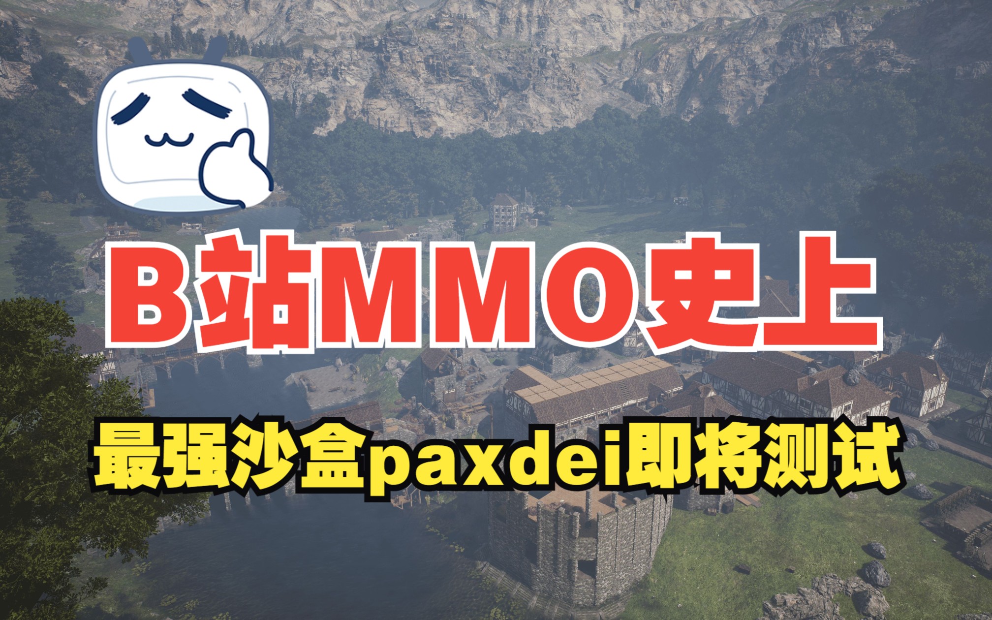 即将测试的又一款沙盒mmo paxdei中世纪魔法风网络游戏热门视频