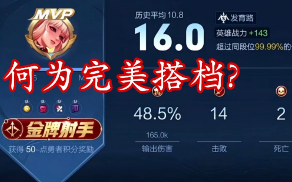 为什么公孙离大乔是最完美的搭档?一局16.0乔离组合告诉你答案!