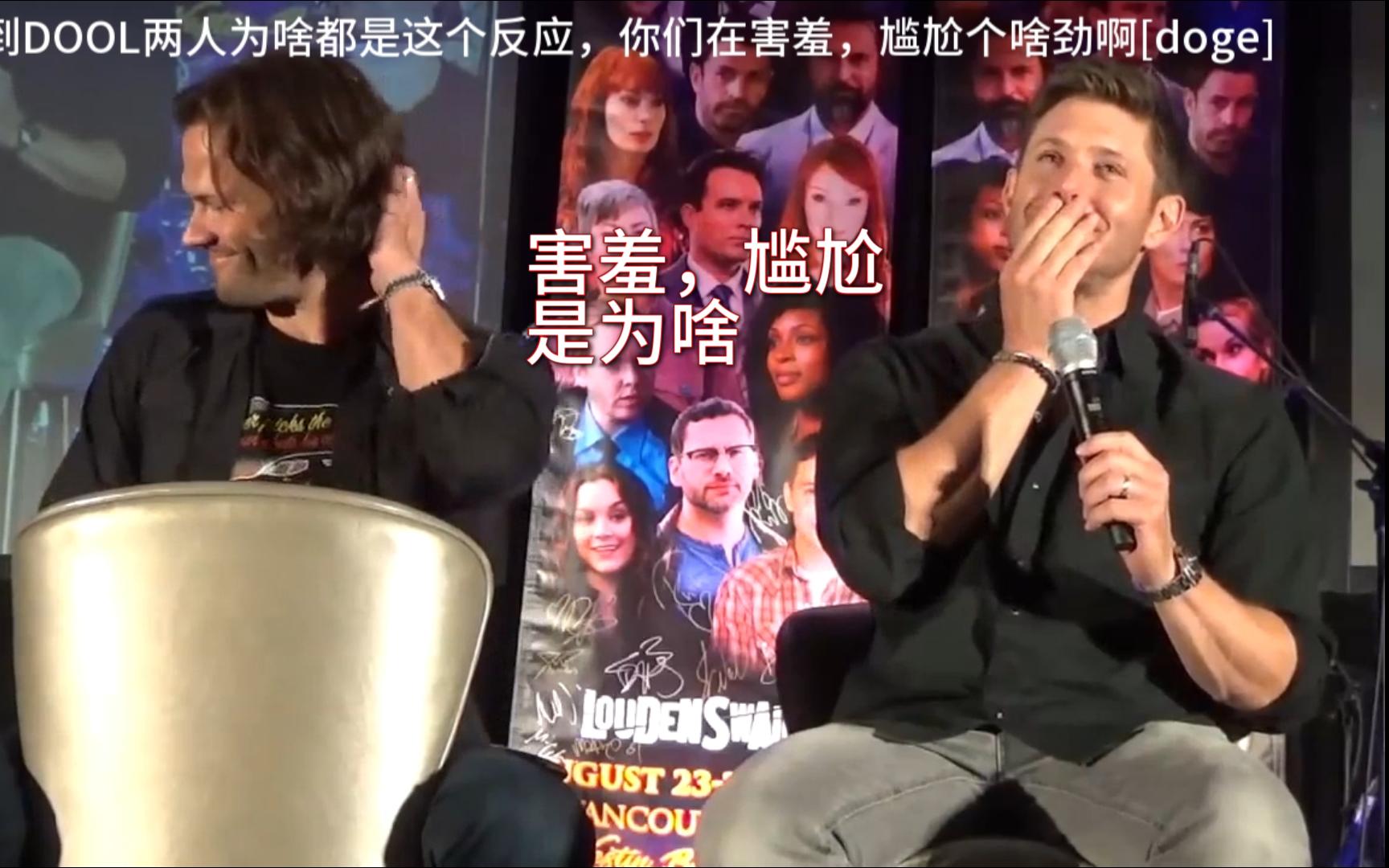 【熟肉双语】粉丝的正经问题都被他俩回答歪了 spn vancon 2019 q11