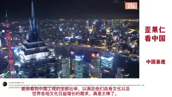 Download Video: 【外网热评】外网热议：中国这个文明为什么要伪装成国家？