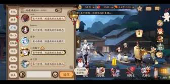 Download Video: 《阴阳师》阴阳师公屏现状