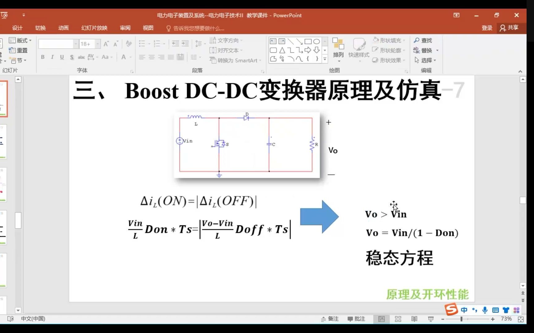 [图]2-1boost变换器单电压环仿真--30分钟后仿真异常