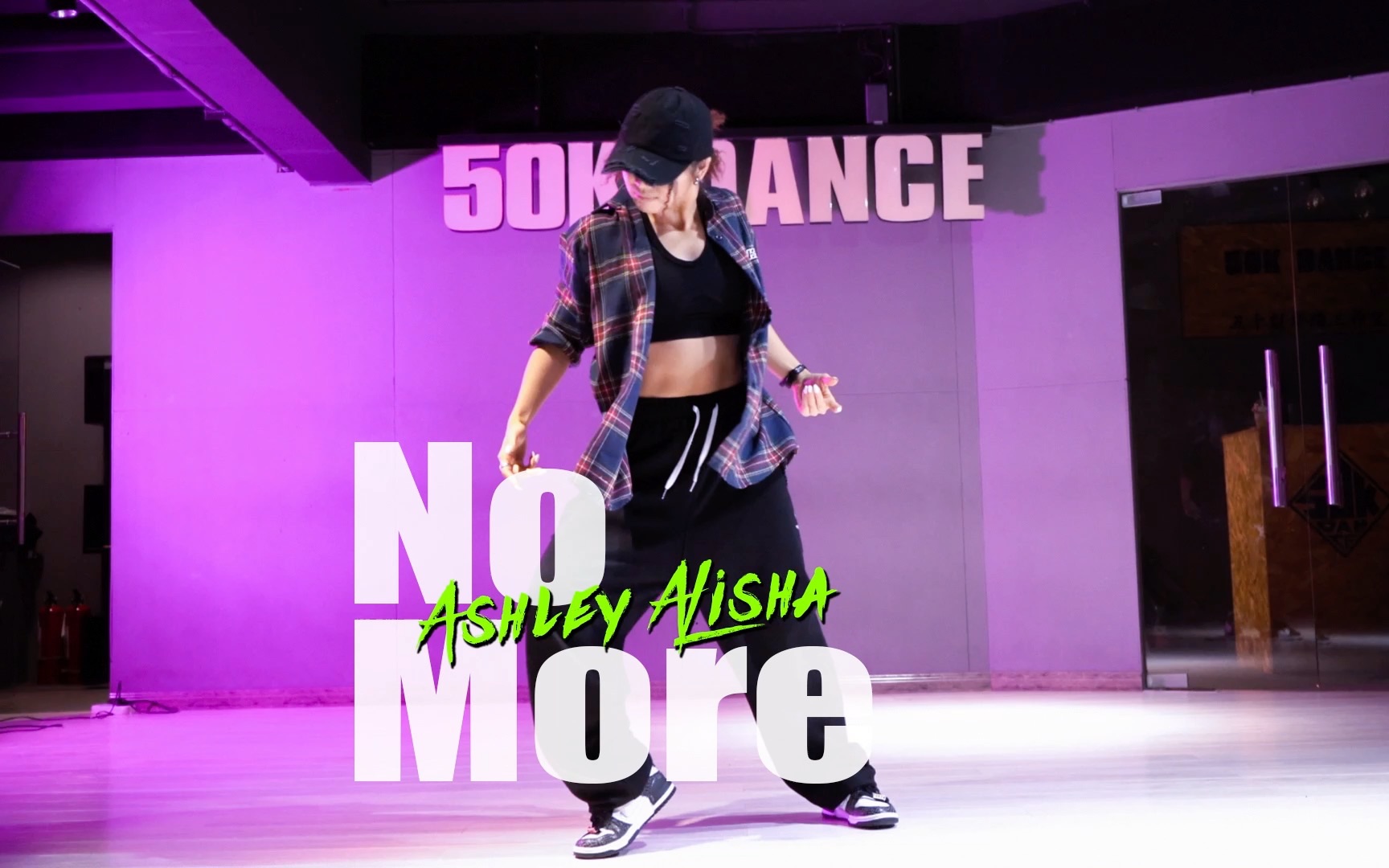 [图]【音音编舞】慢慢谈的爱意 Ashley Alisha- No More｜五十刻