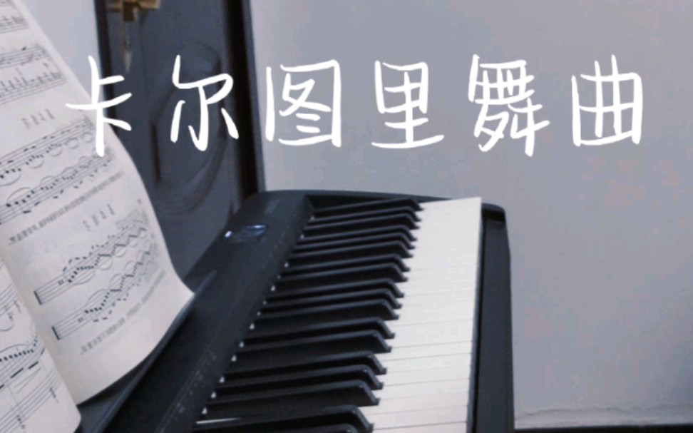 [图]#卡尔图里舞曲，钢基一里面好听的曲子之一(≧∇≦)/