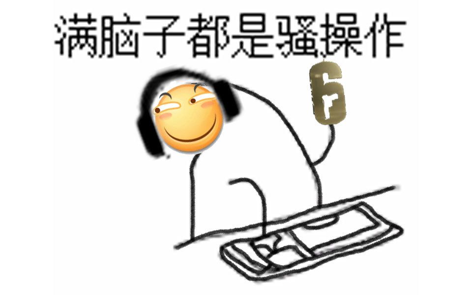 【怪宴】《roblox》满脑子骚操作_哔哩哔哩_bilibili