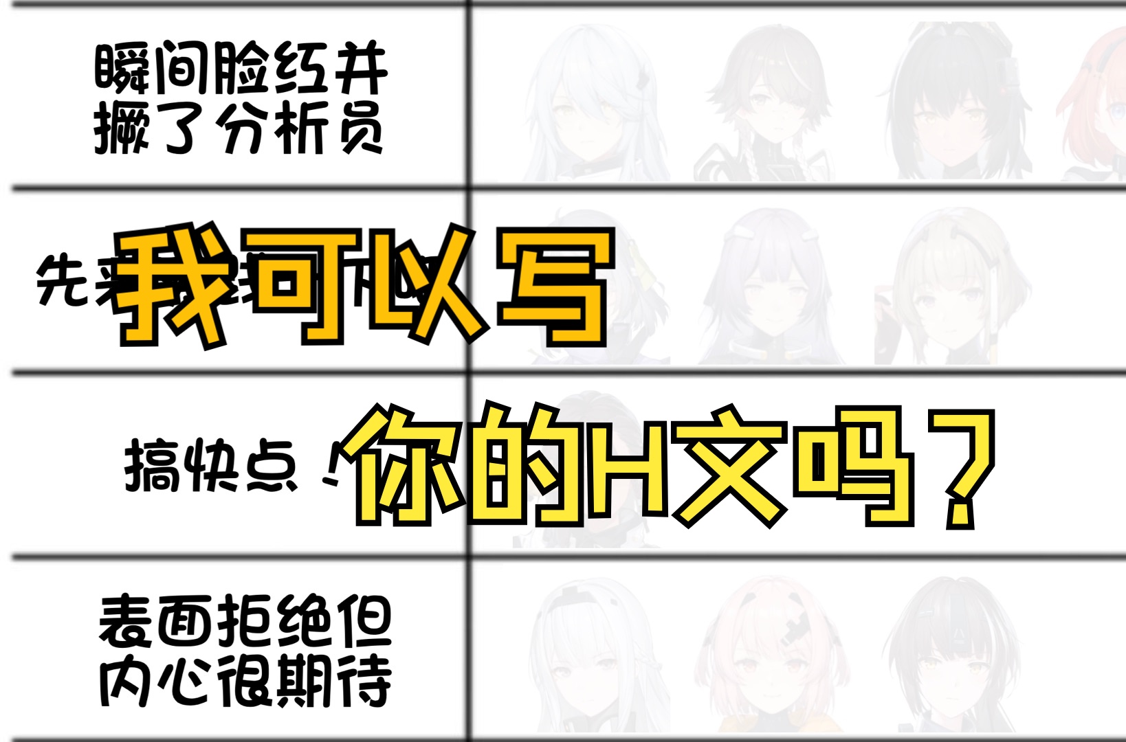 【尘白】“我可以写你的H文吗?”哔哩哔哩bilibili