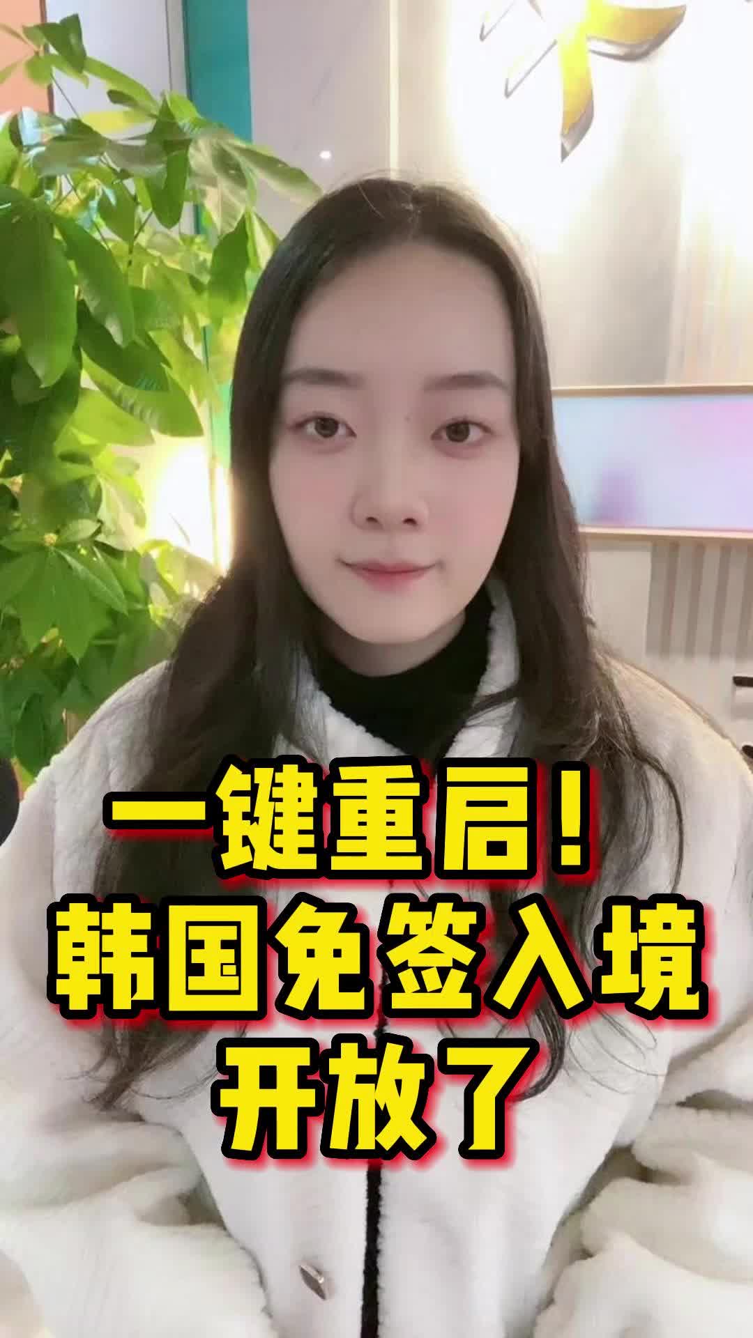 韩国最新好消息又来啦!哔哩哔哩bilibili