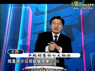 丁兴良:卓越销售的七大秘诀哔哩哔哩bilibili