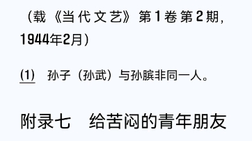 书籍阅读:《给青年的12封信》给苦闷的青年朋友们哔哩哔哩bilibili