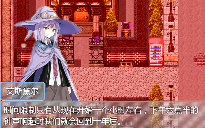 [图]魔女之旅RPG游戏，最近做的回溯之叹剧情