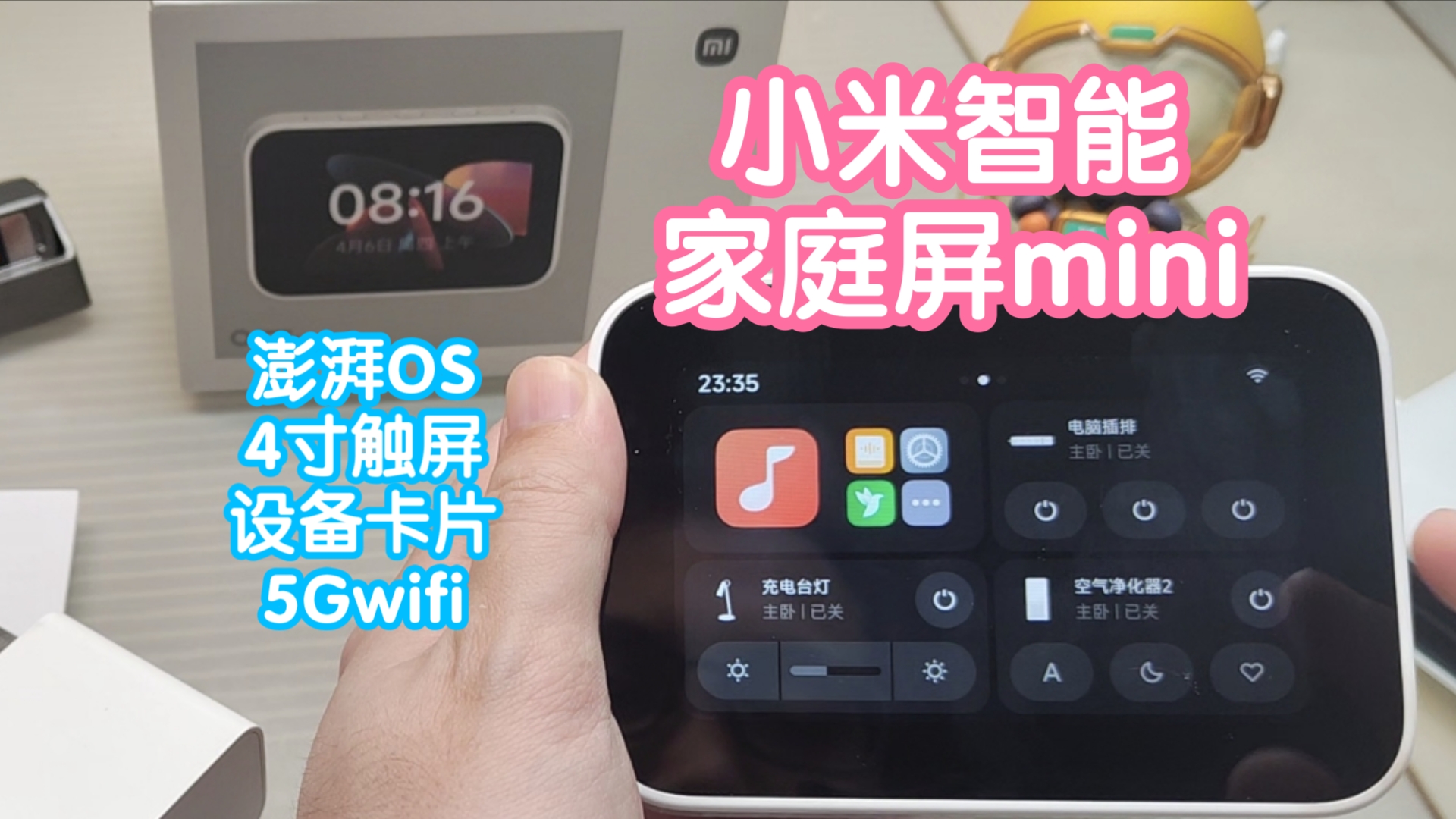 [国补]小米上新抢跑之小米智能家庭屏mini.4寸触屏交互,澎湃OS,设备卡片控制,5Gwifi,桌面中控哔哩哔哩bilibili