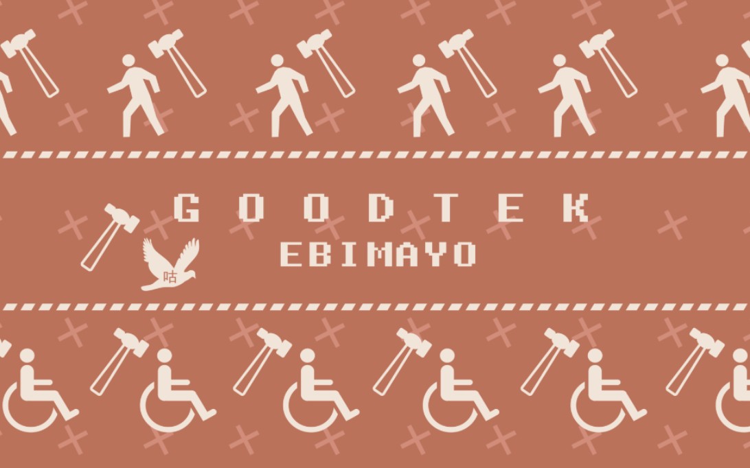 arcaeaphigros玩个锤子goodtek合作手元