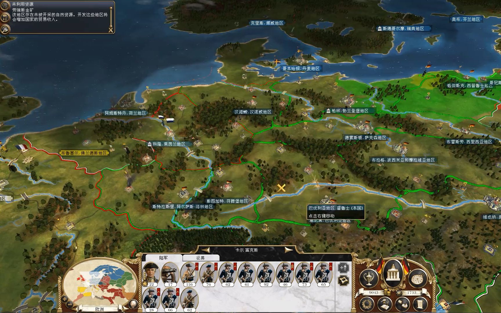 帝国全面战争普鲁士攻略双困难难度解说向统一西欧进军16