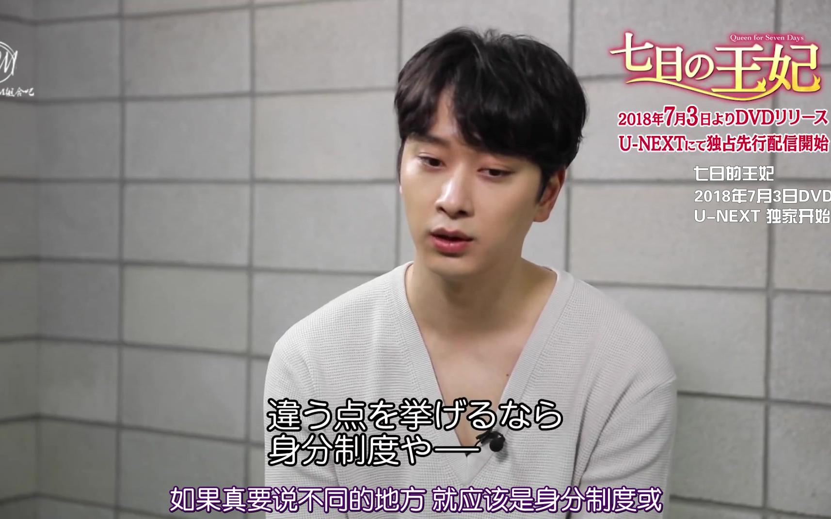 【baidu2pm组合吧】【黄灿盛】 七日的皇妃 日版dvd发行采访