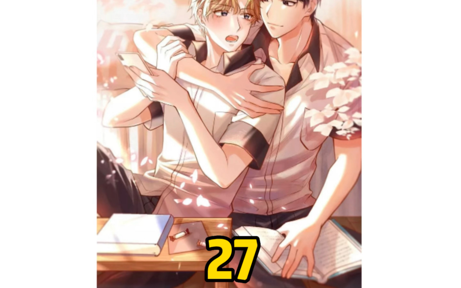 高甜纯爱双男主漫画