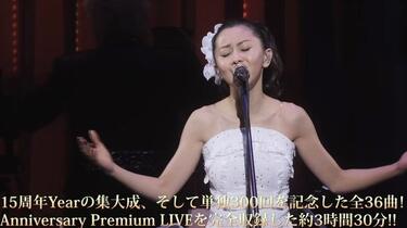 ■限定盤 倉木麻衣/15th Anniversary Live PREMIUM 51qOqo+es4L._UF350,350_QL50_.jpg