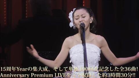 倉木麻衣「15th Anniversary Mai Kuraki Live Project 2014 BEST 