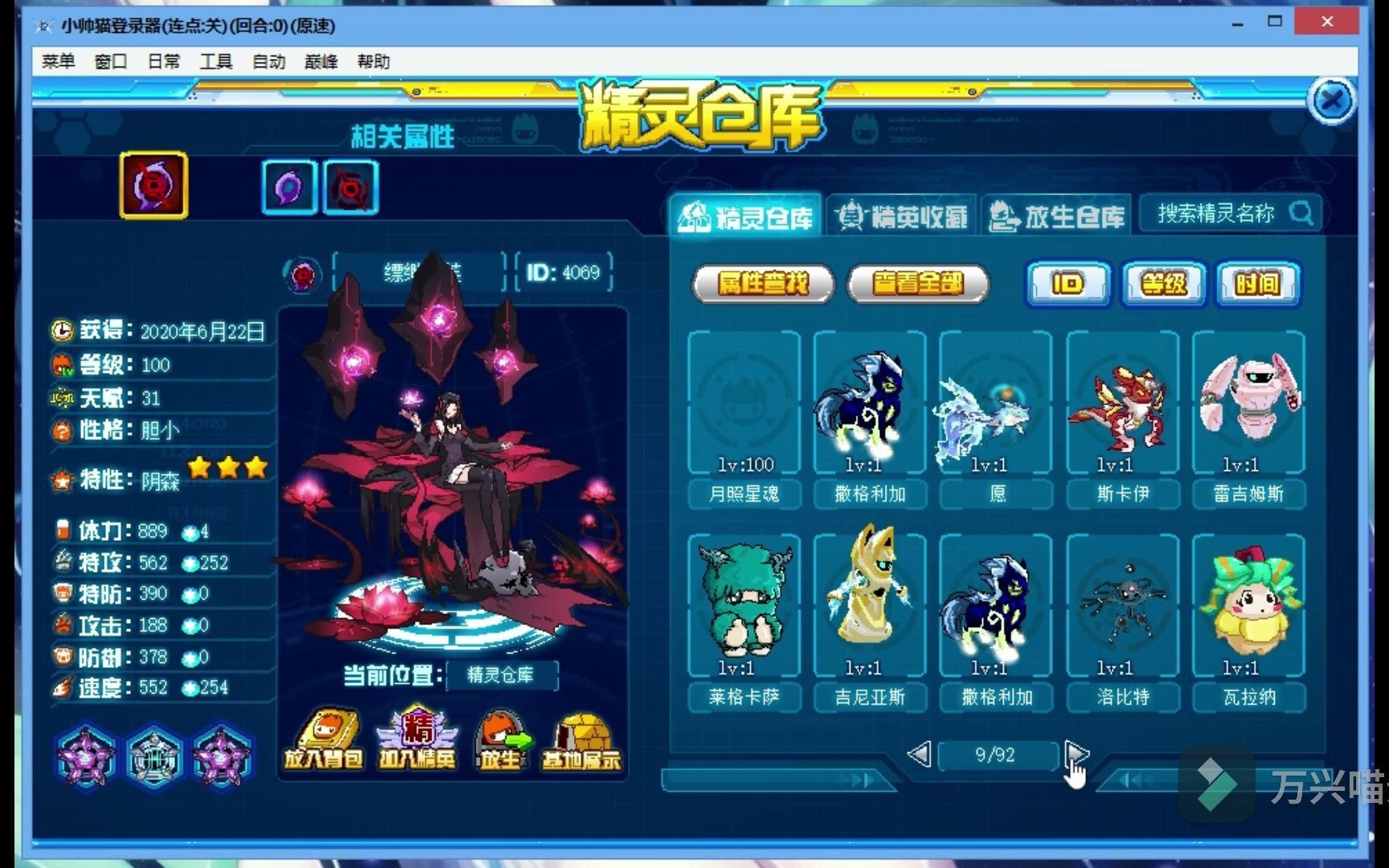 赛尔号卖号 高配八核号_哔哩哔哩_bilibili