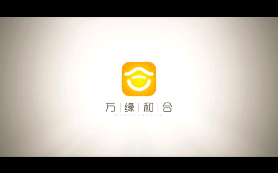 万缘和合祝您即刻旺运!哔哩哔哩bilibili