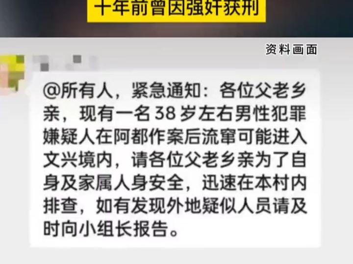 2月2日,知情人士证实,云南宣威市阿都乡突发一起刑案致6人死亡,被害人为2个大人和4个孩子.39岁嫌犯俞某海已落网.哔哩哔哩bilibili