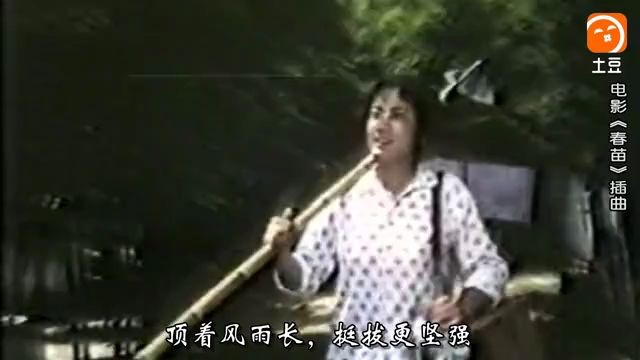 [图]怀旧电影金曲1975春苗插曲春苗出土迎朝阳·陆青霜