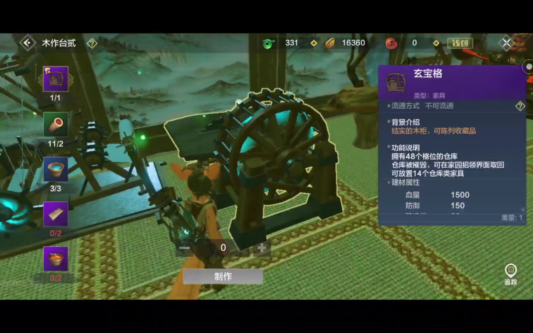 妄想山海杨树液的获得方法西山