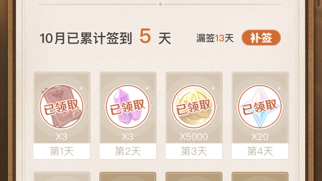 米游社原神签到白嫖原石