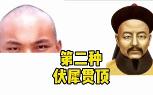 Tải video: 【庞易白-视频讲解】如何看一个人的官运！