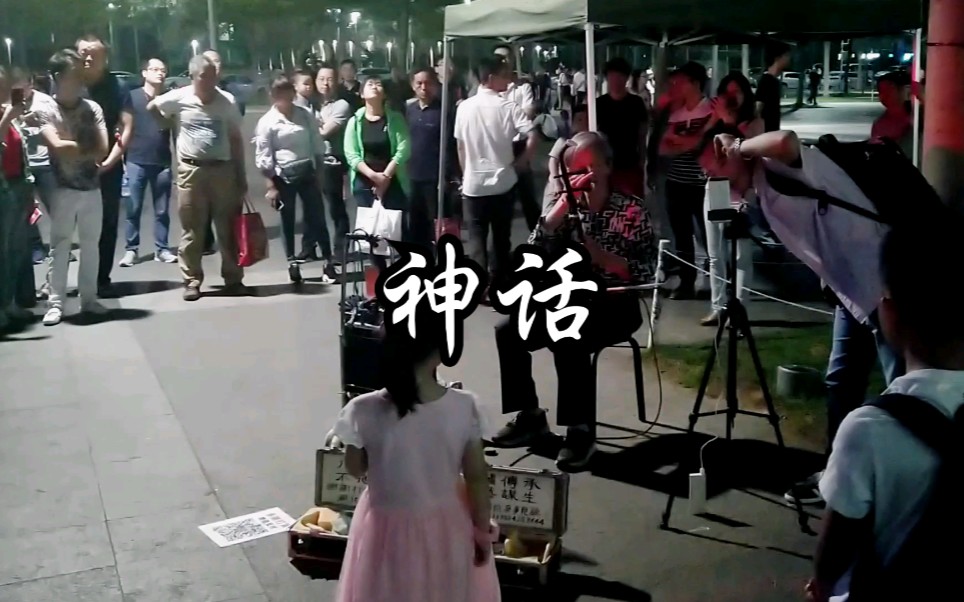 深圳市民广场 骆宏俊老师一曲 《美丽的神话》引众人围观.哔哩哔哩bilibili