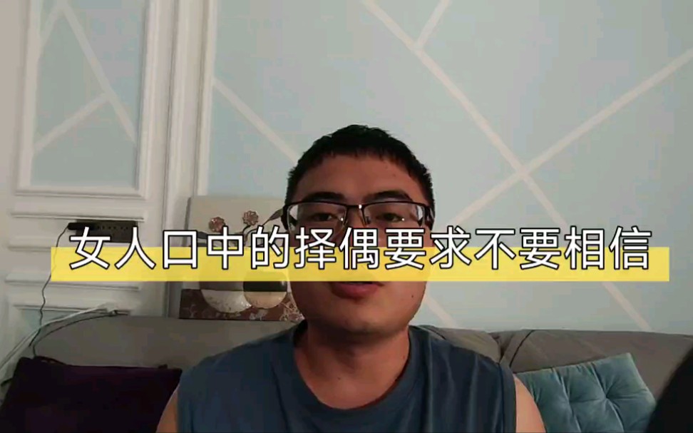 [图]女人口中的好男人和男人口中的好男人是不一样的，听懂的掌声。