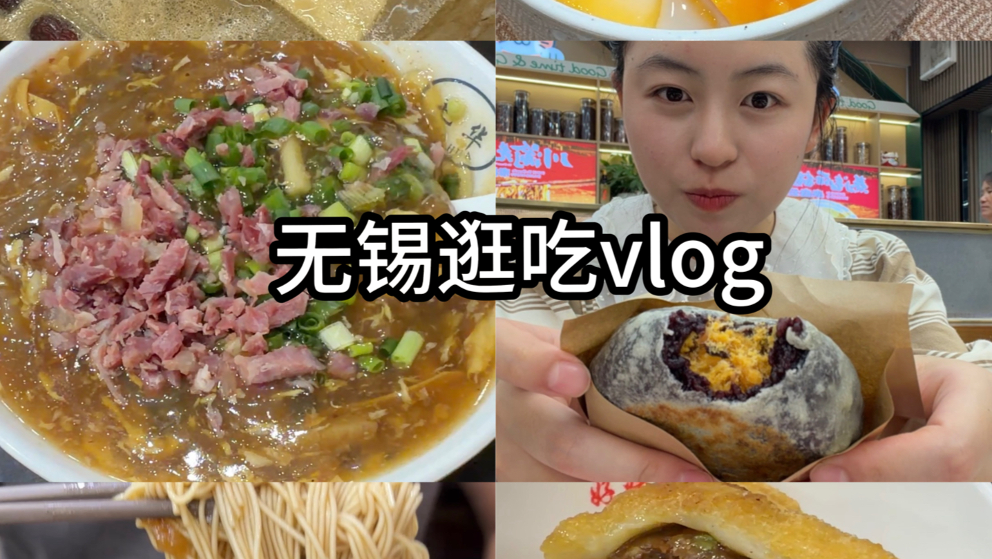在无锡逛吃爽了！！连吃带拿回家了～