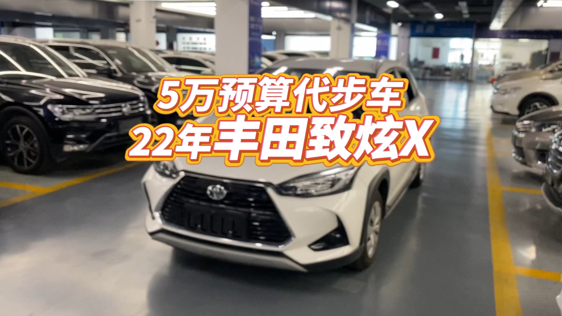 5万预算代步车,22年丰田致炫X哔哩哔哩bilibili