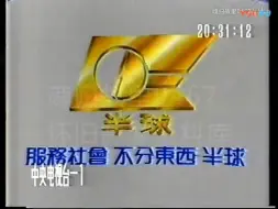 Tải video: 【启慧广告社】1991年半球电器广告——海中寻宝篇