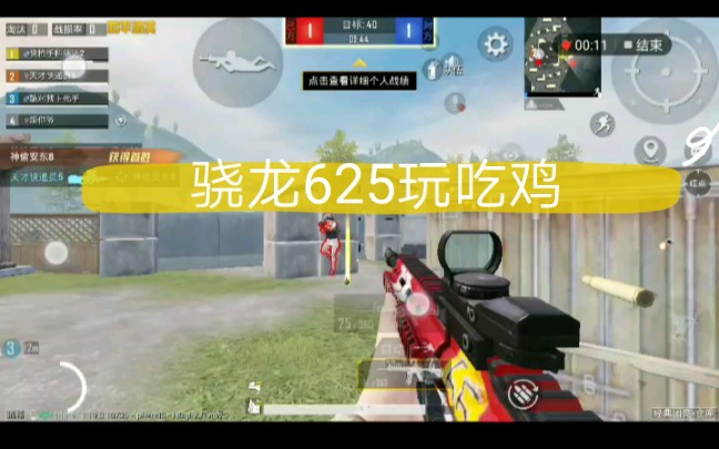 2022年的骁龙625哔哩哔哩bilibili