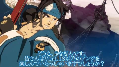 罪恶装备strive 御津闇慈1 19版本连段介绍 哔哩哔哩