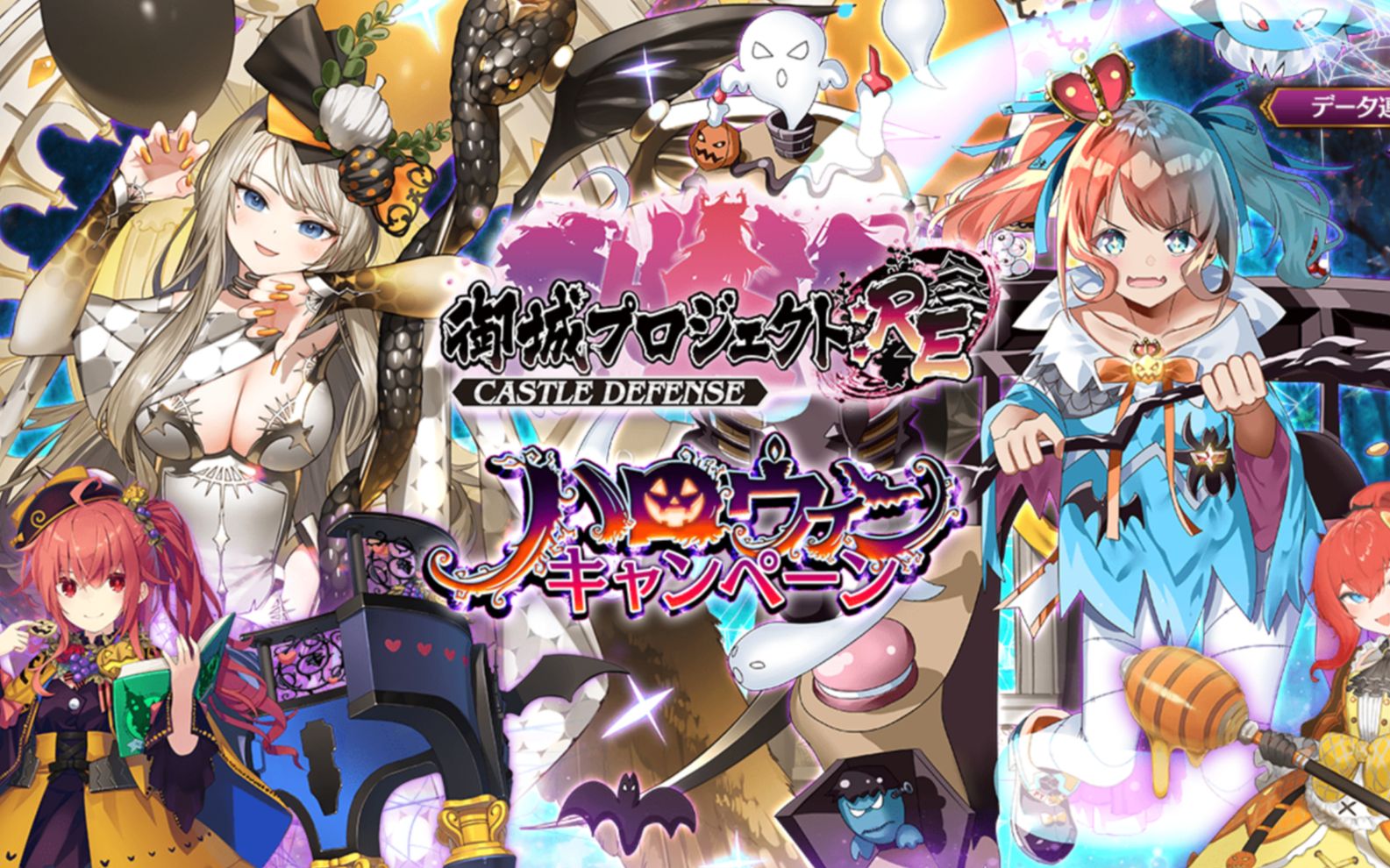 【御城project:re】2023万圣节前半更新简评