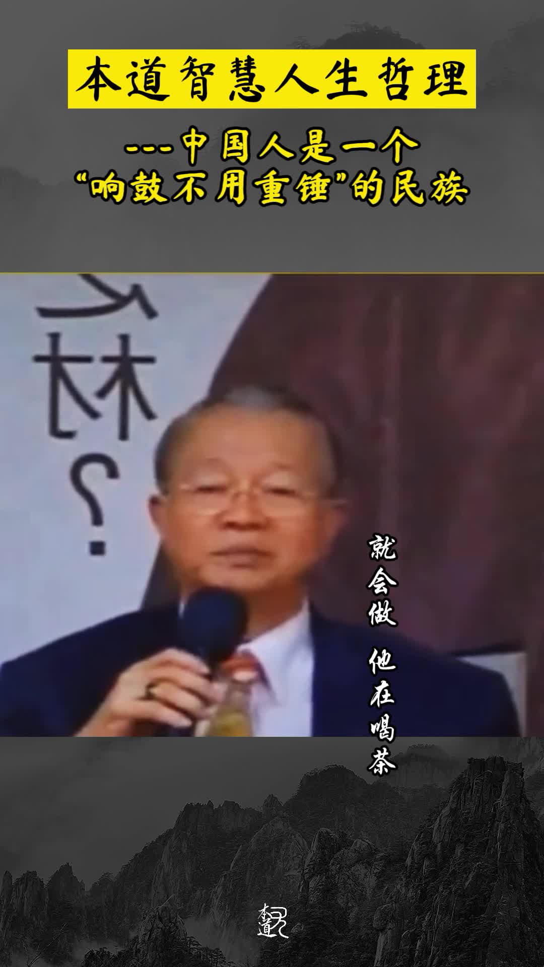 中国人是一个“响鼓不用重锤”的民族哔哩哔哩bilibili