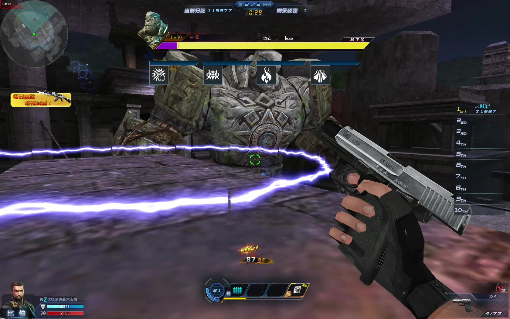 生死狙击比伯用usp和匕首搭配夜魔mp5也能过巨神谷