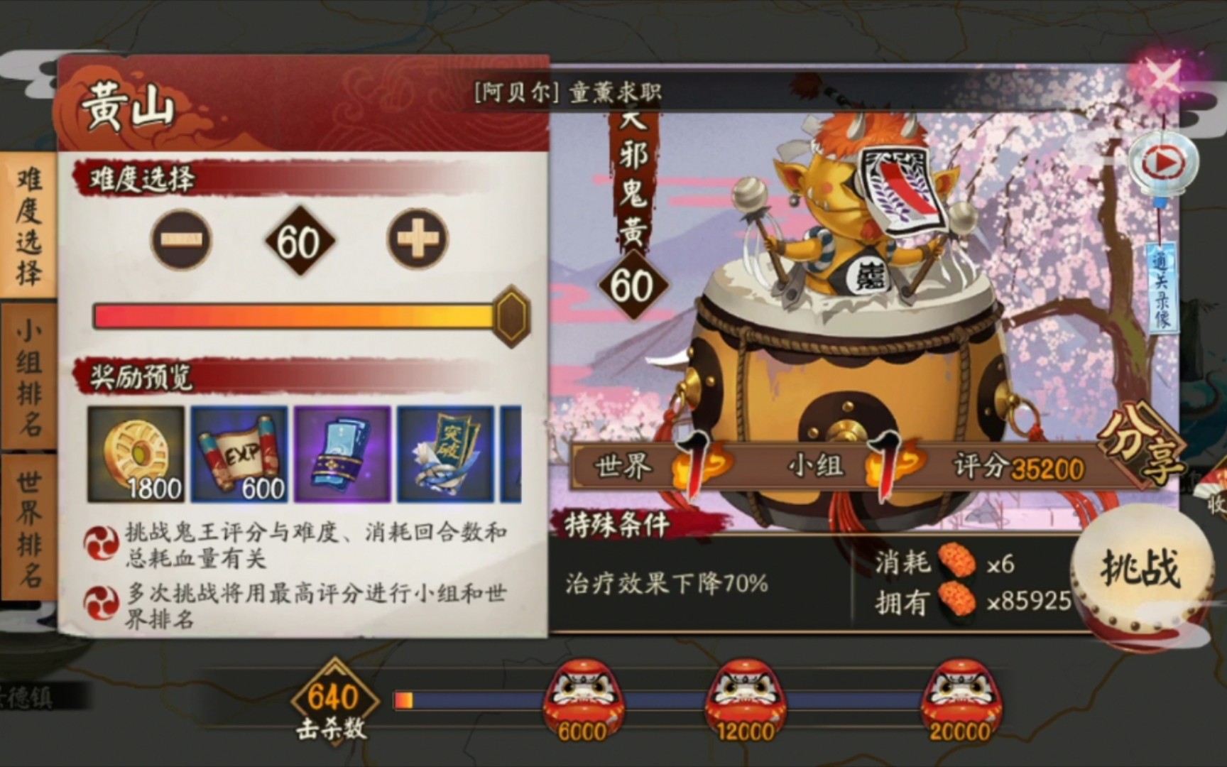 地域鬼王华中黄山天邪鬼黄常规打法不自闭快速出分35200