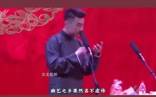 Download Video: 天津的观众有多会玩，花式捧哏逼疯张九南，没有他们不会的东西。