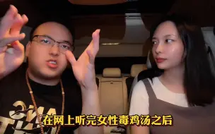 Video herunterladen: 一条视频告诉你，女性毒鸡汤祸害多少人，男版毒鸡汤更可怕