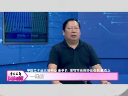 Descargar video: 中国画都风向标——《大艺术》中国艺术品交易中心为艺术家打造发展平台