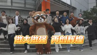 【2025复微年会盛典】听说公司周围出现了一批神秘团队，激情演绎《YMCA》～