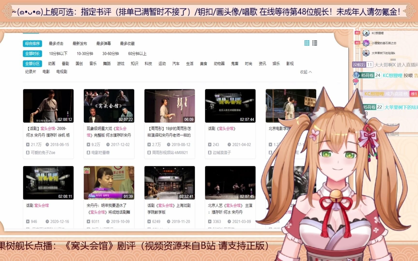 【直播录屏】《窝头会馆》鉴赏剧评 21.10.20哔哩哔哩bilibili